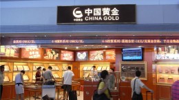 Shoppers browse a store selling gold in China. Credit: Zhanyanguange (Wikimedia Commons)